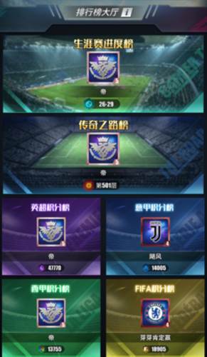 任性足球九游版图片4