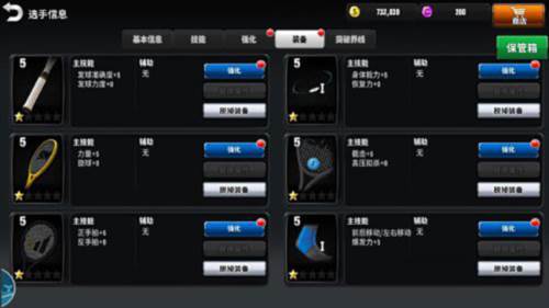 冠军网球应用宝版本7