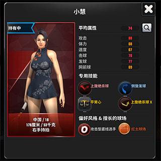 冠军网球百度渠道服4