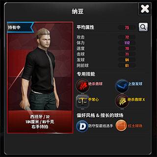 冠军网球百度渠道服5