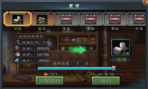 三国志2017百度版5