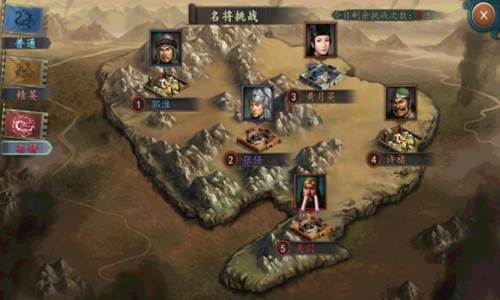 三国志2017百度版6