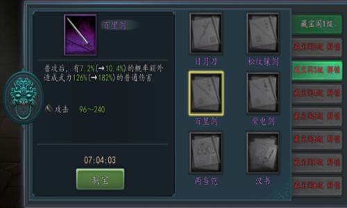 三国志2017百度版7