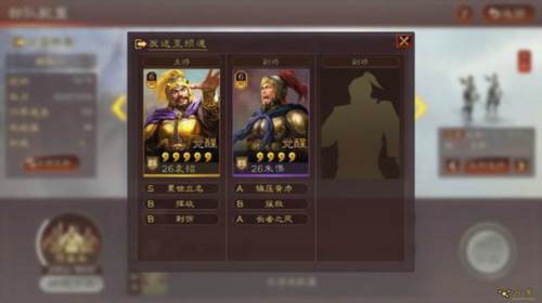 三国志2017百度版9