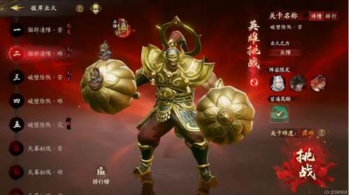 西行纪燃魂九游服12