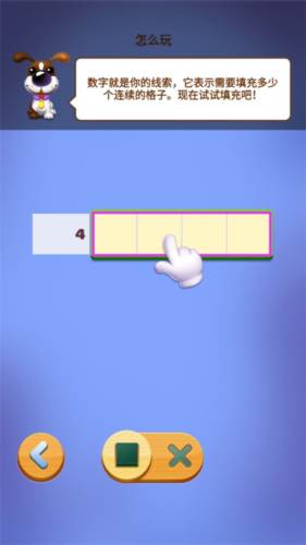 数独趣味闯关基础玩法2