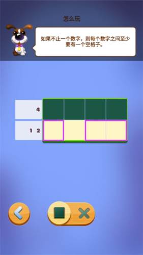 数独趣味闯关基础玩法3