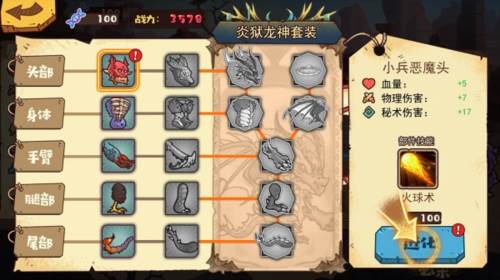 怪物超进化中文版5