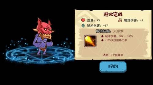 怪物超进化中文版6