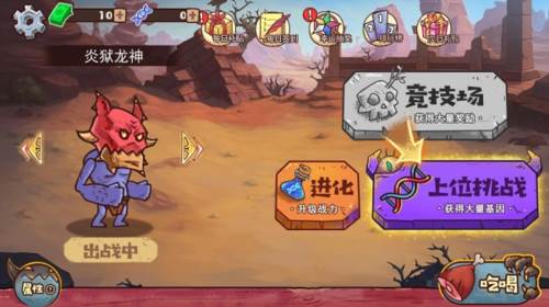 怪物超进化中文版7