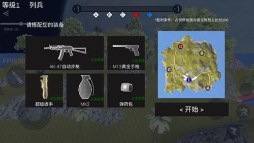 战地2现代战争手游怎么玩3