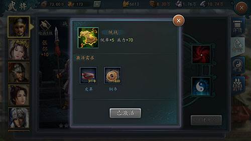 三国志2017华为版7