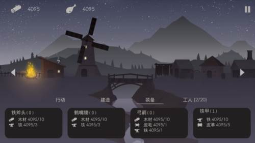 篝火被遗弃的土地免费版图片3