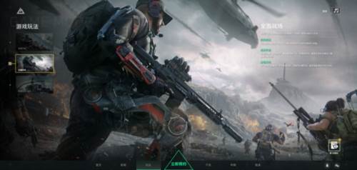 三角洲行动腾讯版4