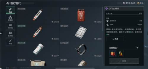 三角洲行动腾讯版9