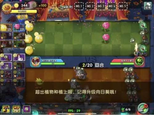 植物大战僵尸2存档版17