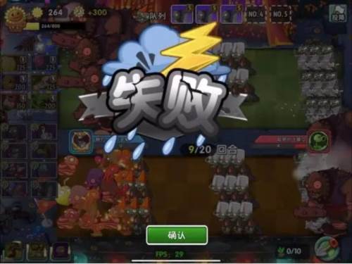 植物大战僵尸2存档版25