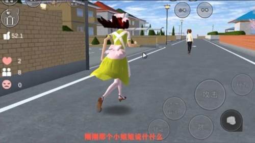 樱花校园模拟器图片3