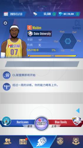 明星崛起篮球图片1