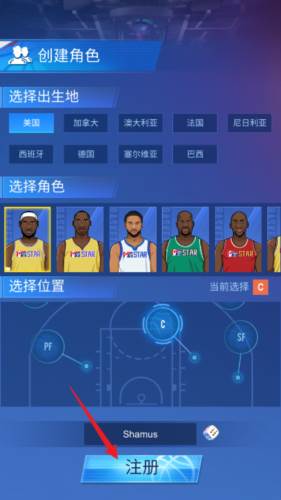 明星崛起篮球图片6