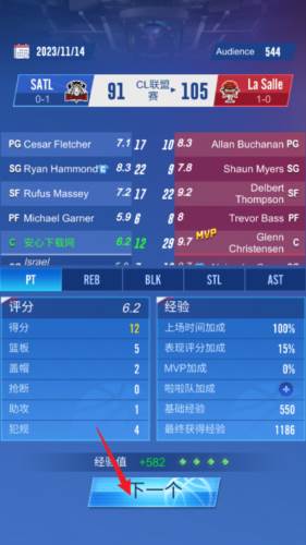 明星崛起篮球图片9