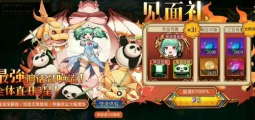 迷途之光魅族版4