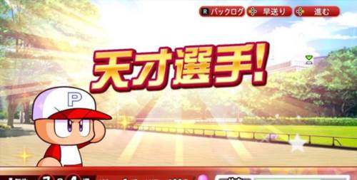 实况野球玩法介绍3