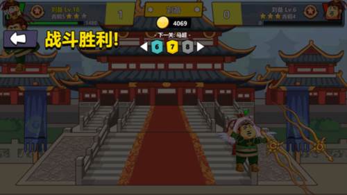 三国超人破解版4