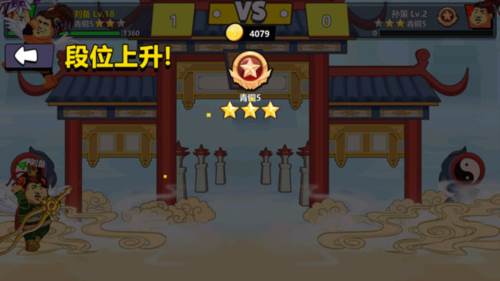 三国超人破解版6