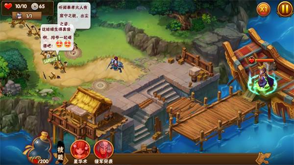 塔防三国志2腾讯版新手攻略2