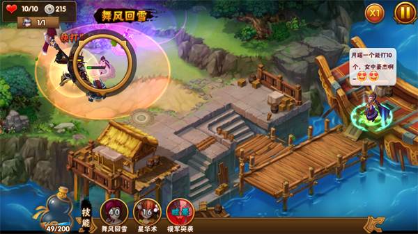 塔防三国志2腾讯版新手攻略3