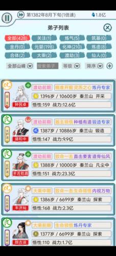 上古宗门获取高品质弟子方法1