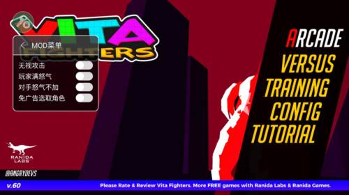 维塔战士(功能菜单)