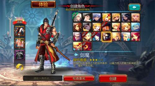 疾风之刃白衣骑士5