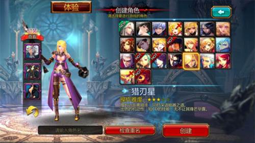 疾风之刃白衣骑士7