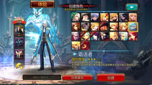 疾风之刃白衣骑士9