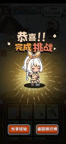 荒野求生模拟器免广告