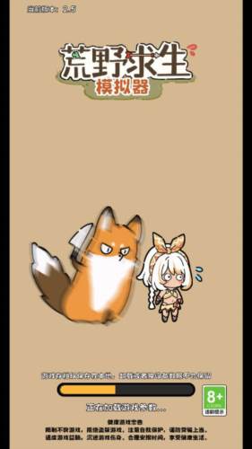 荒野求生模拟器图片1