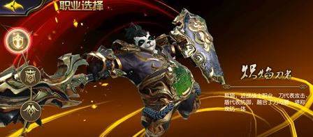 太极熊猫3oppo版职业介绍