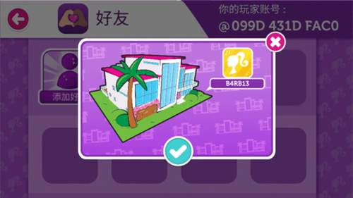 芭比梦幻屋历险记图片2