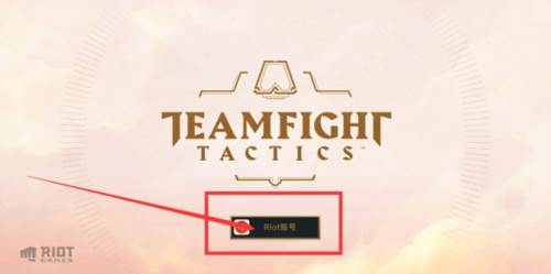 tft云顶之弈国际服怎么注册1