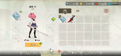 剑术冲刺图片11