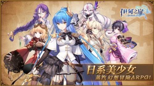 伊甸之扉国际版3