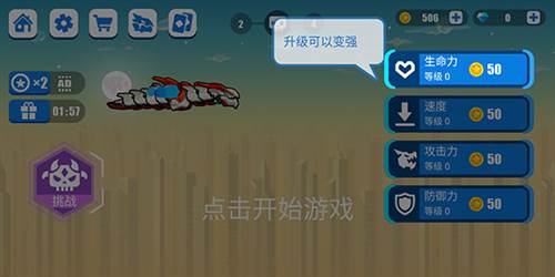 暴走龙骑士新手攻略6