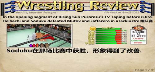 摔跤革命3D新手攻略6