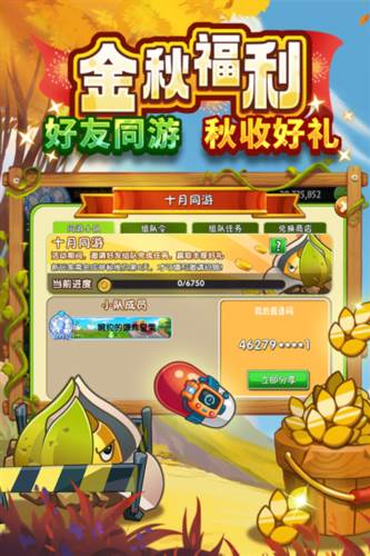 植物大战僵尸2百度登录版1