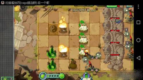 植物大战僵尸2百度登录版8