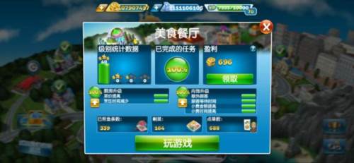 烹饪发烧友内置菜单最新版9