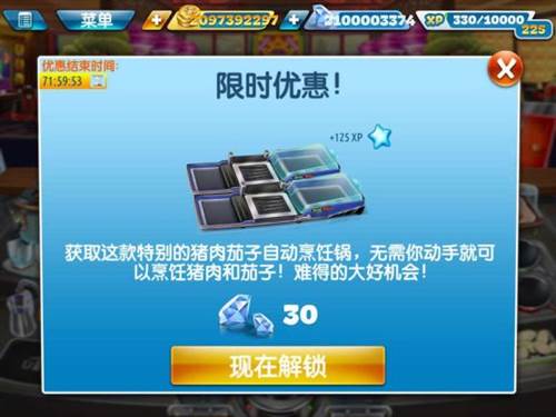 烹饪发烧友内置菜单最新版15