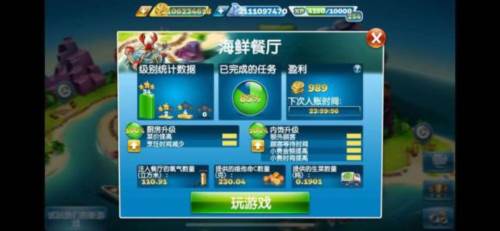 烹饪发烧友内置菜单最新版16